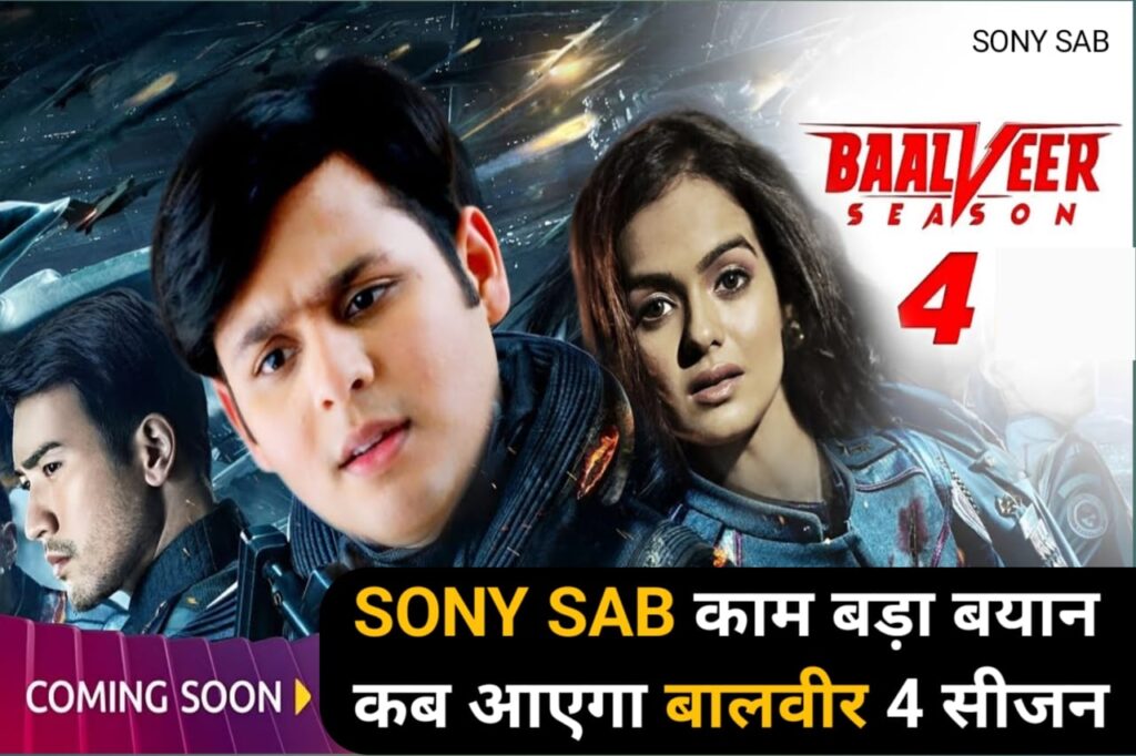 baalveer season 4 release date in hindi